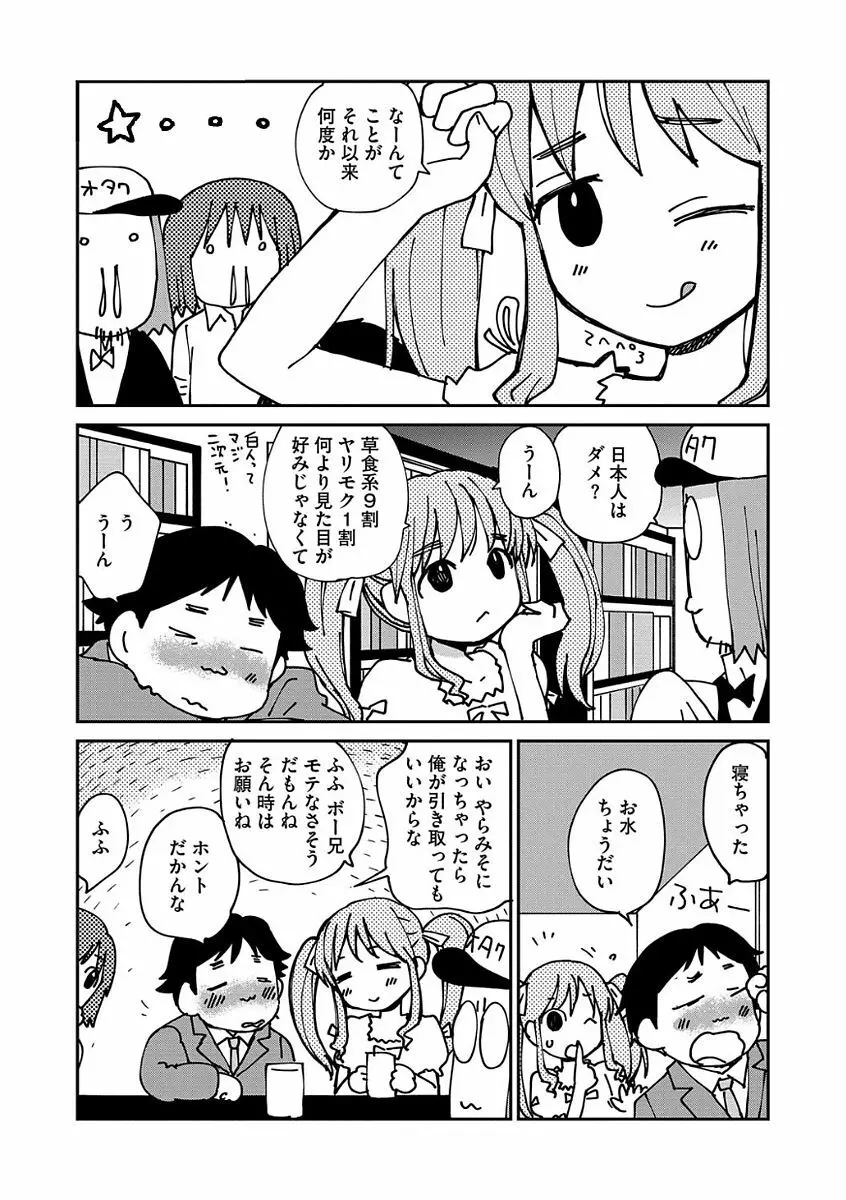 マガジンサイベリア Vol.105 Page.36