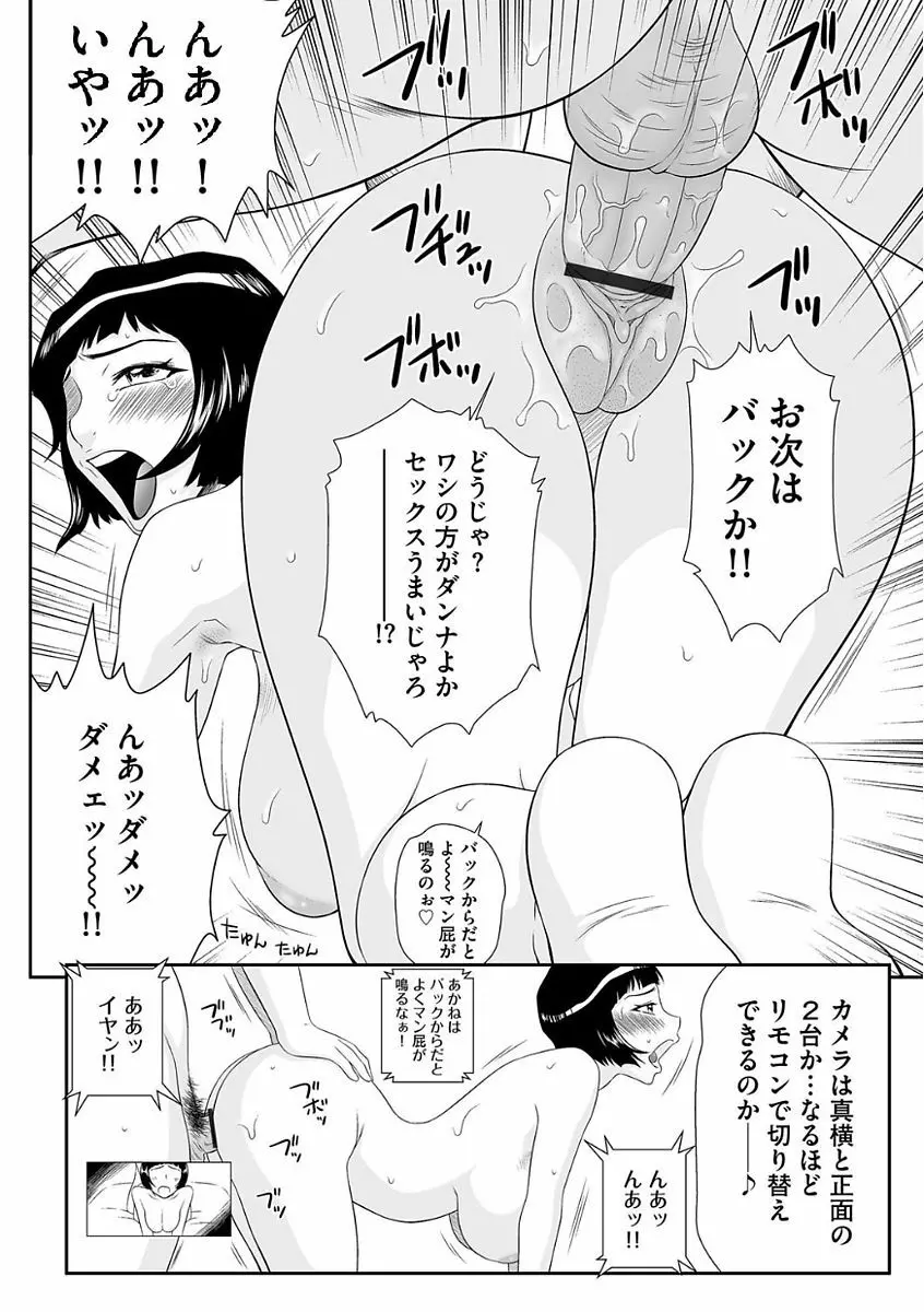 マガジンサイベリア Vol.105 Page.54