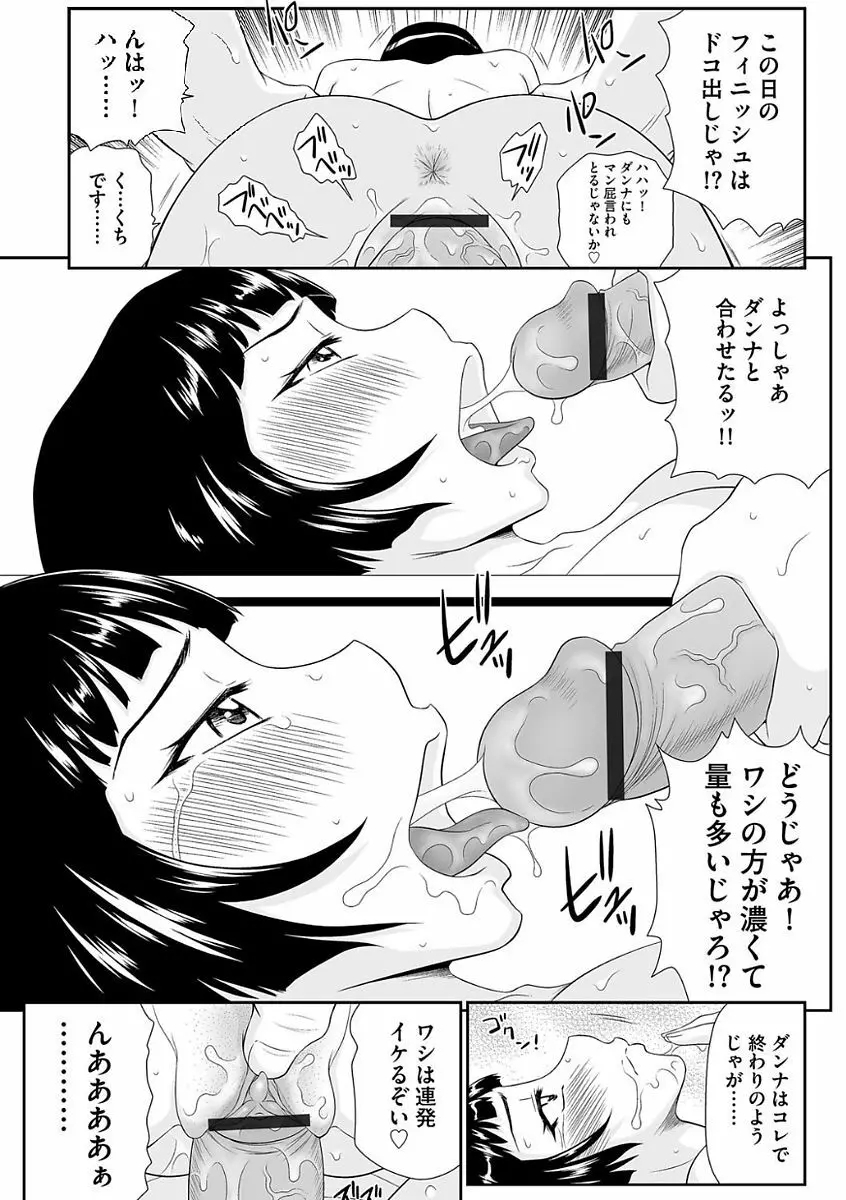 マガジンサイベリア Vol.105 Page.55