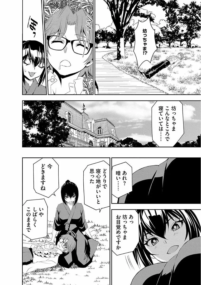 マガジンサイベリア Vol.105 Page.64