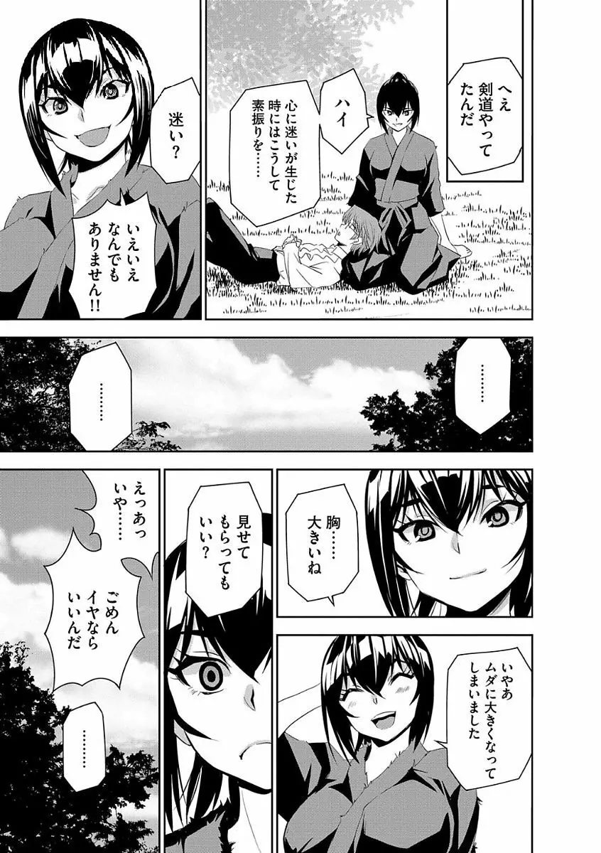 マガジンサイベリア Vol.105 Page.65