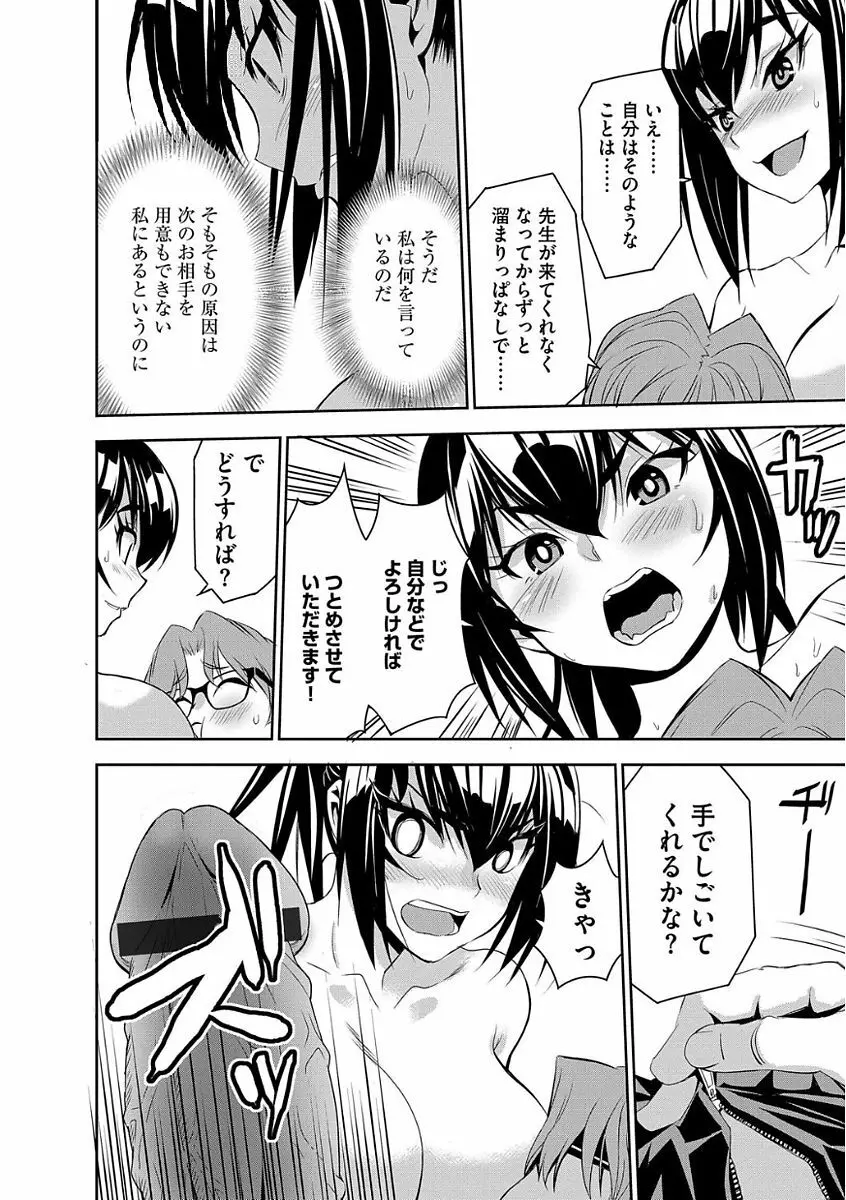 マガジンサイベリア Vol.105 Page.68