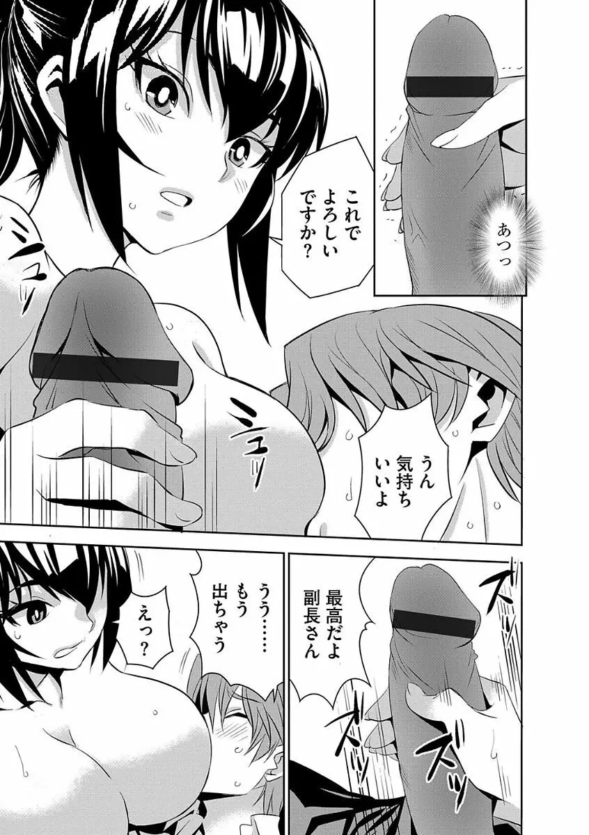 マガジンサイベリア Vol.105 Page.69