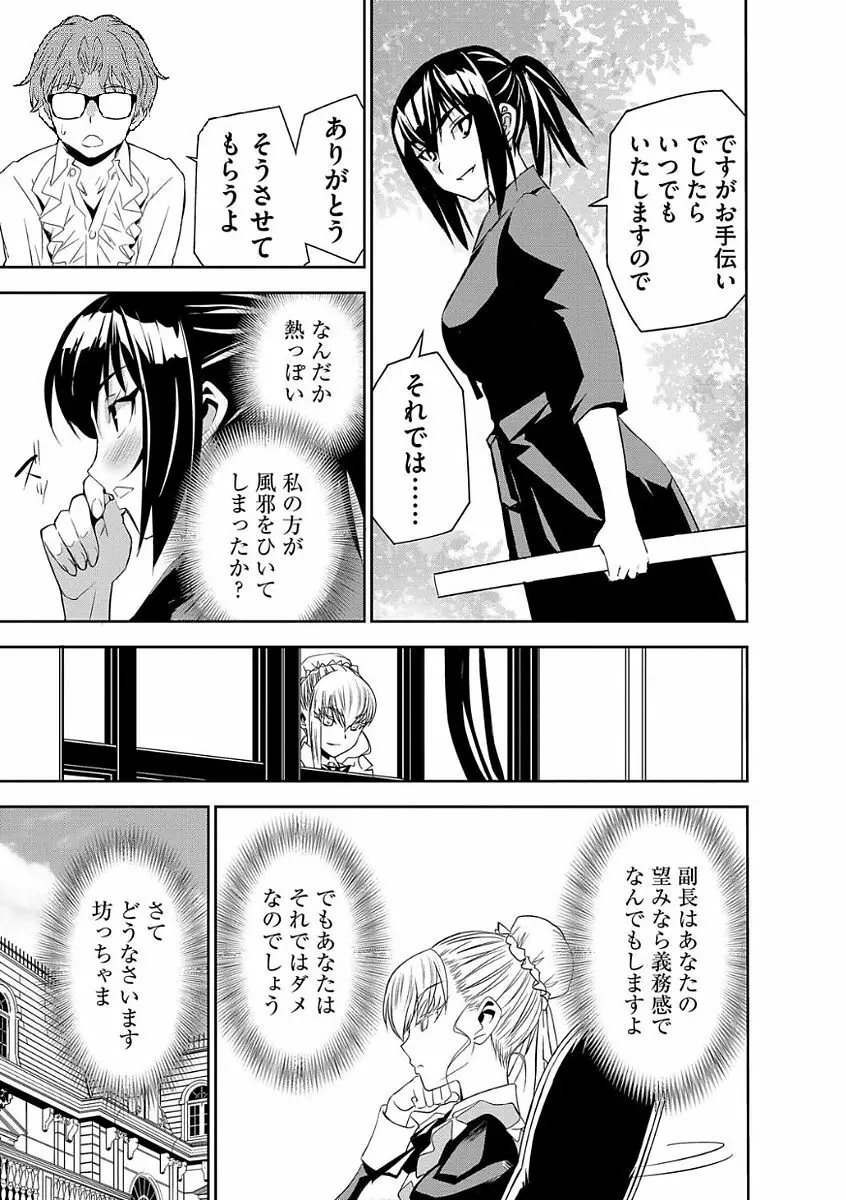 マガジンサイベリア Vol.105 Page.71