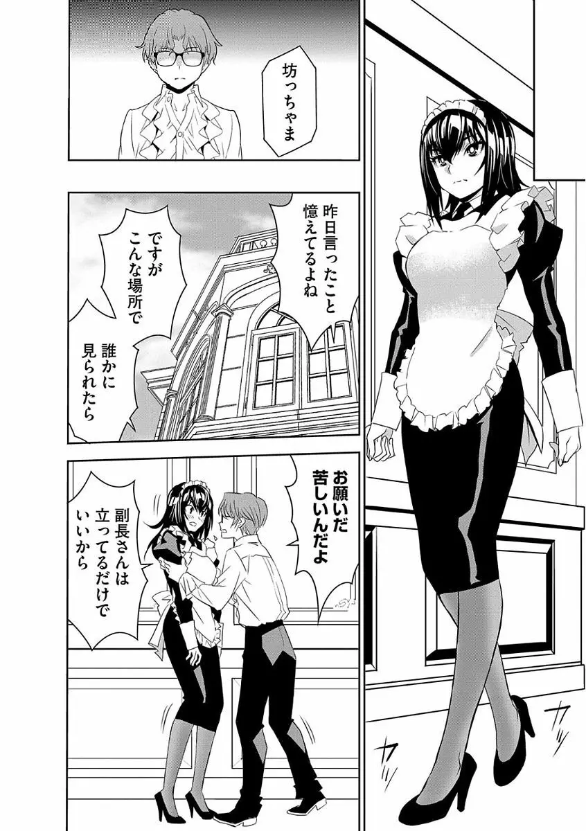 マガジンサイベリア Vol.105 Page.72