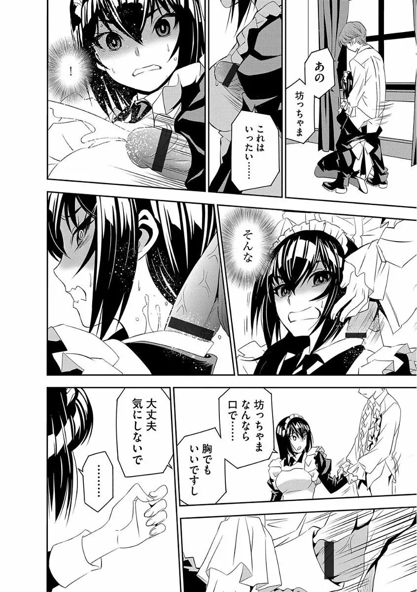 マガジンサイベリア Vol.105 Page.74