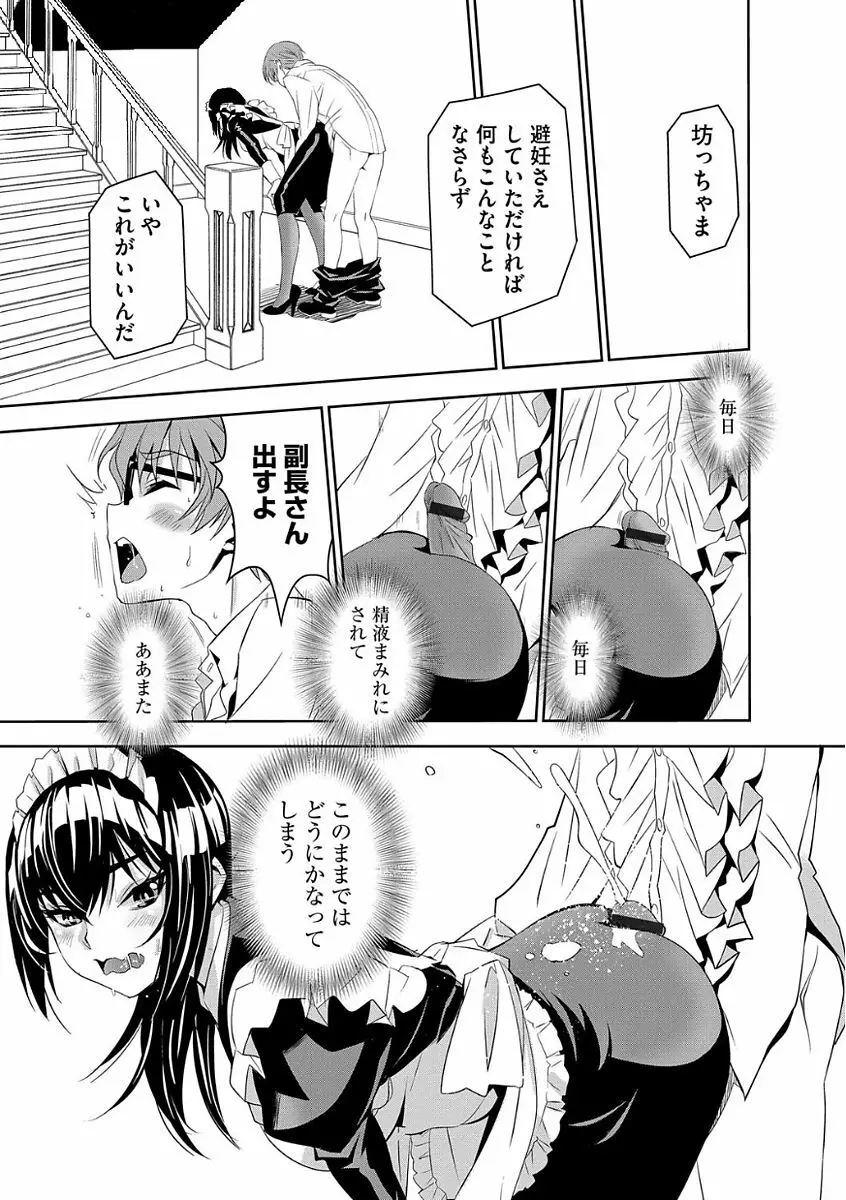 マガジンサイベリア Vol.105 Page.75