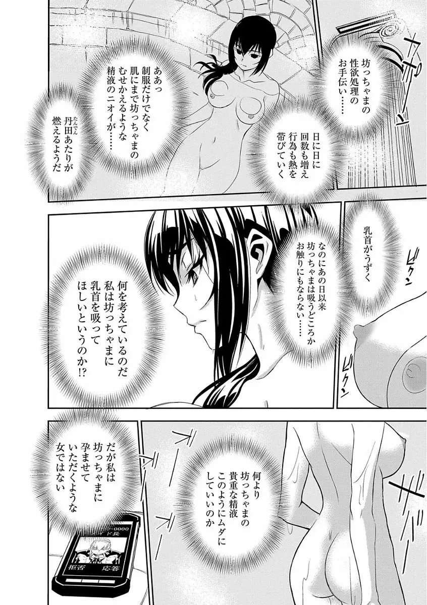 マガジンサイベリア Vol.105 Page.76