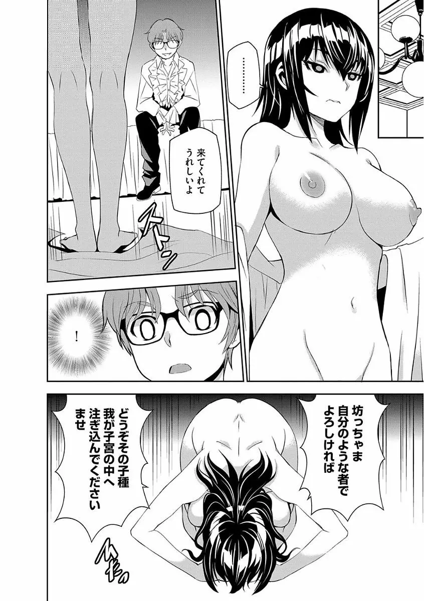 マガジンサイベリア Vol.105 Page.78