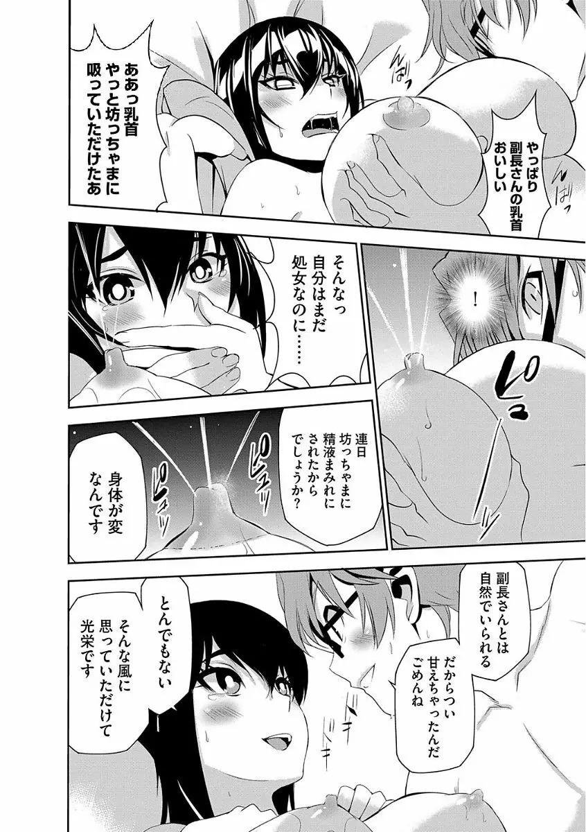 マガジンサイベリア Vol.105 Page.80