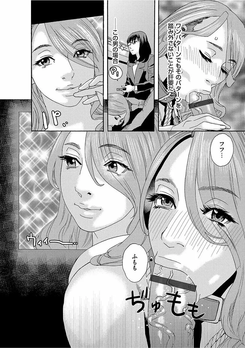 肉の塔 Page.70