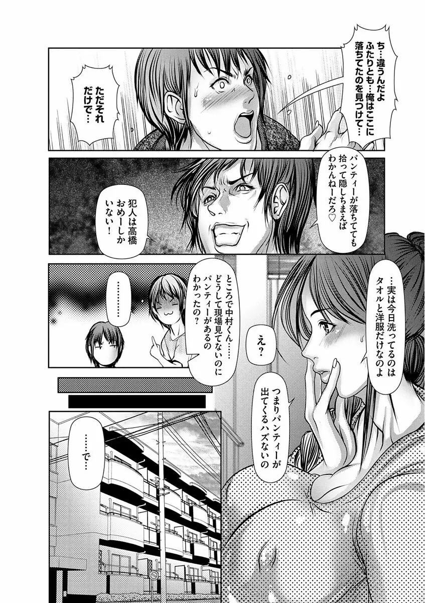 色欲のJK淫魔 ~犯された友人は放課後に笑う~ Page.130