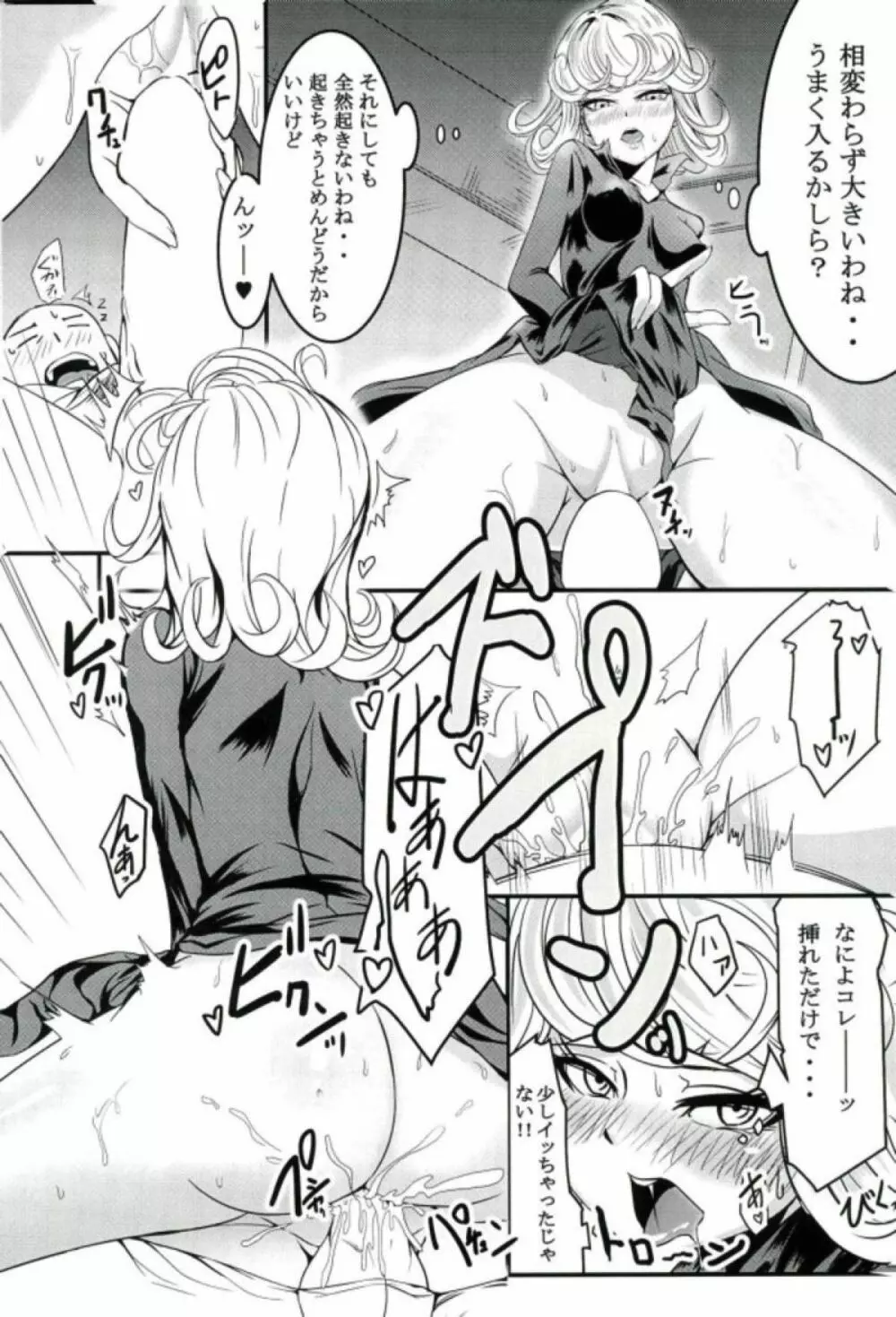 でこぼこラブSister First Love Page.21