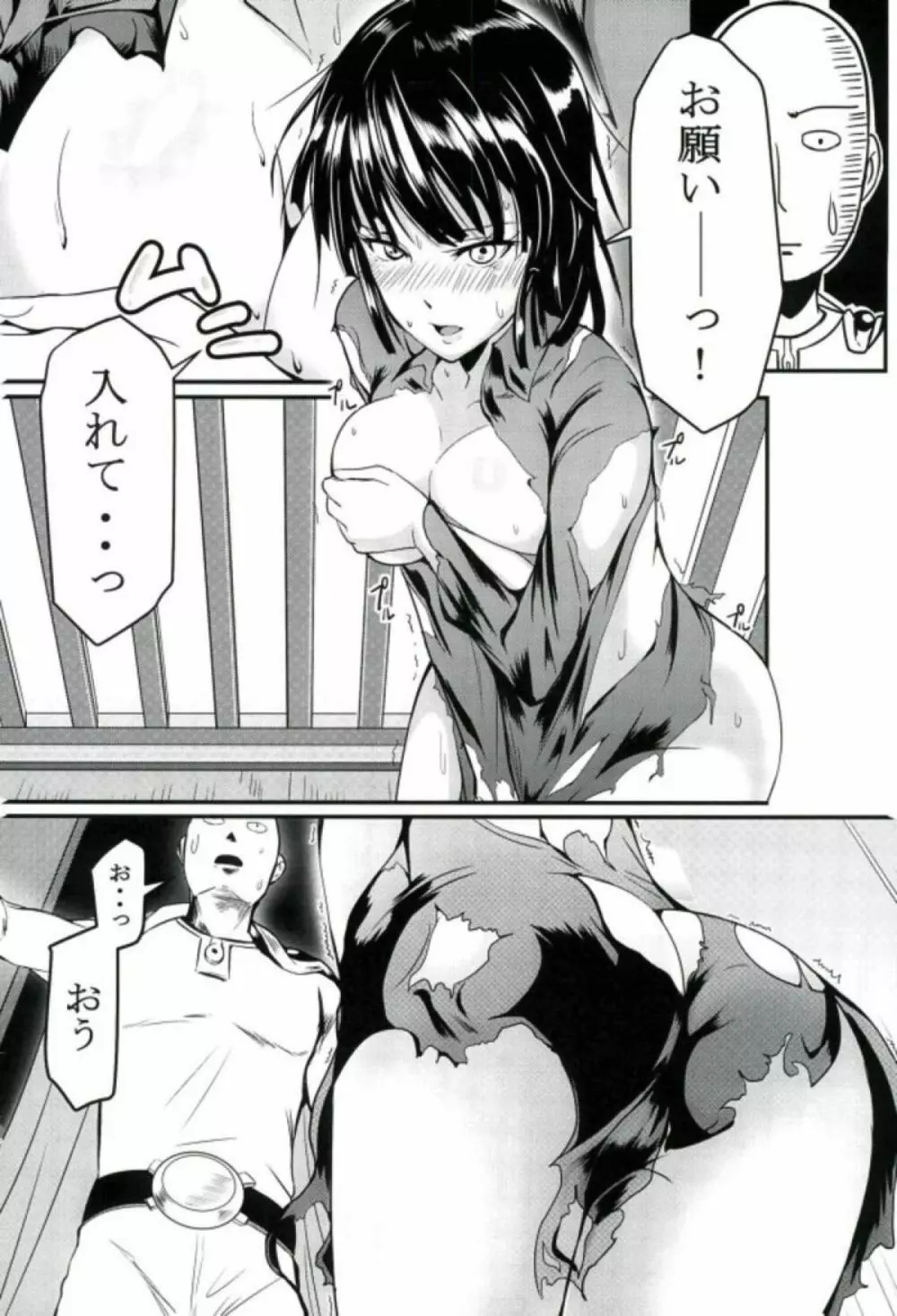 でこぼこラブSister First Love Page.3