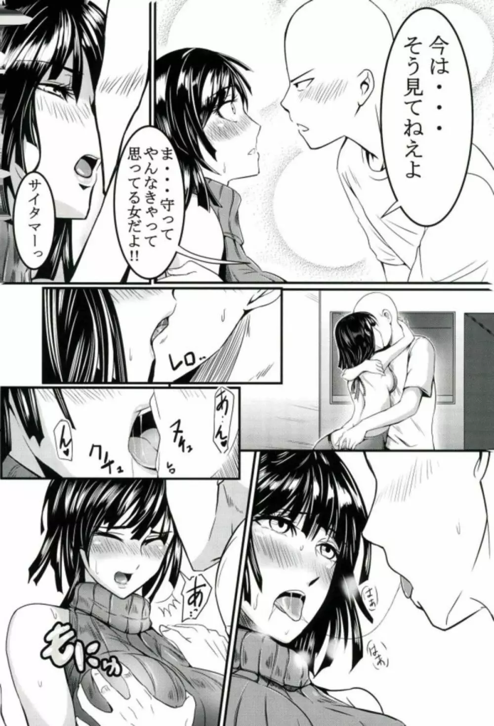 でこぼこラブSister First Love Page.7