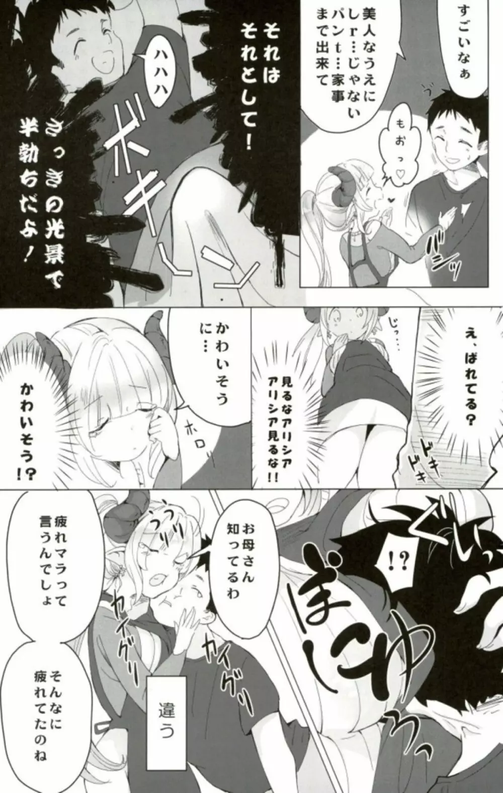 D ROUTE Page.13