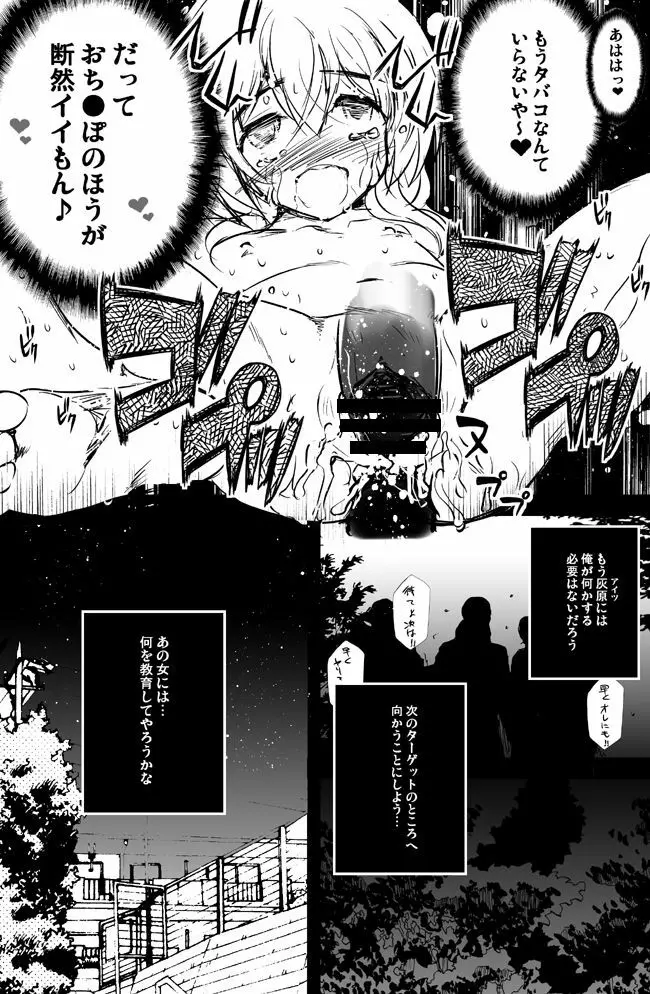 オリジナル第二弾描いてみたよ！ Page.11