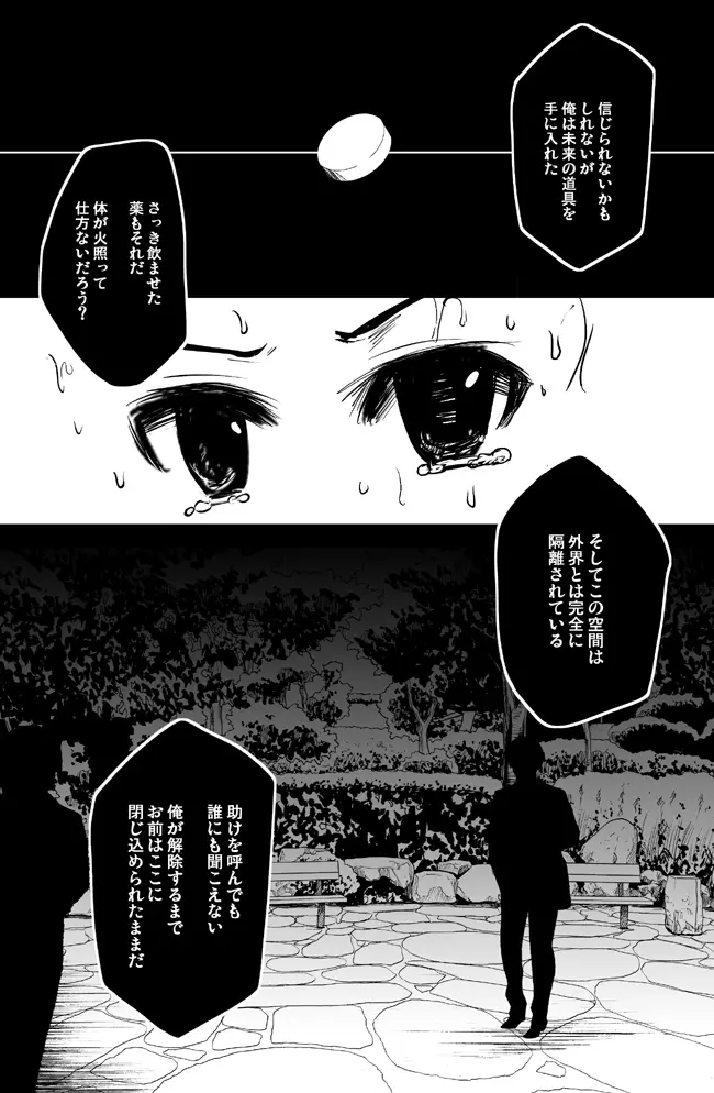 オリジナル第二弾描いてみたよ！ Page.3