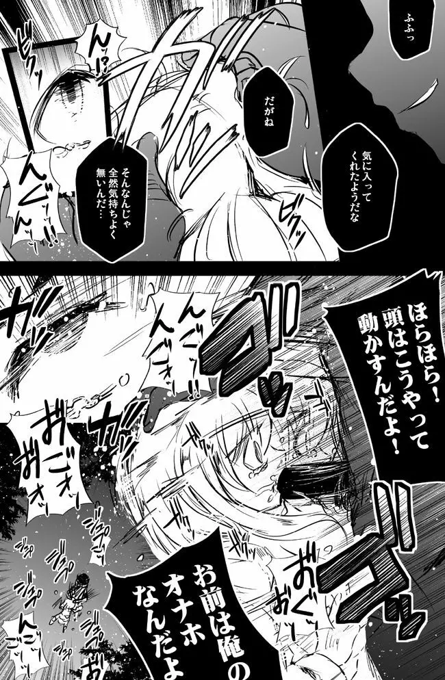 オリジナル第二弾描いてみたよ！ Page.6
