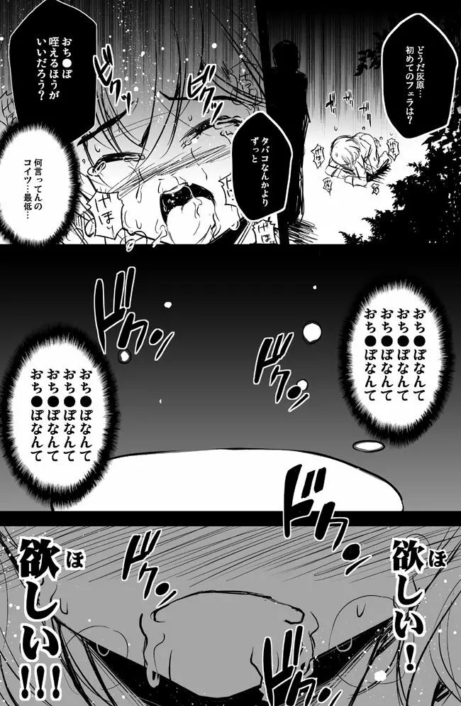 オリジナル第二弾描いてみたよ！ Page.8