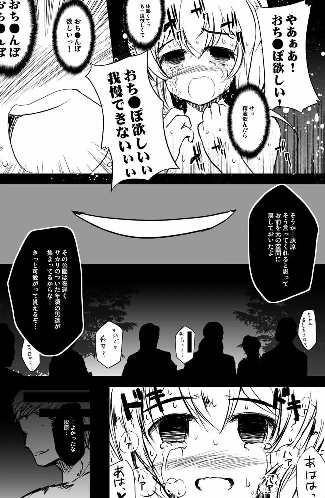オリジナル第二弾描いてみたよ！ Page.9