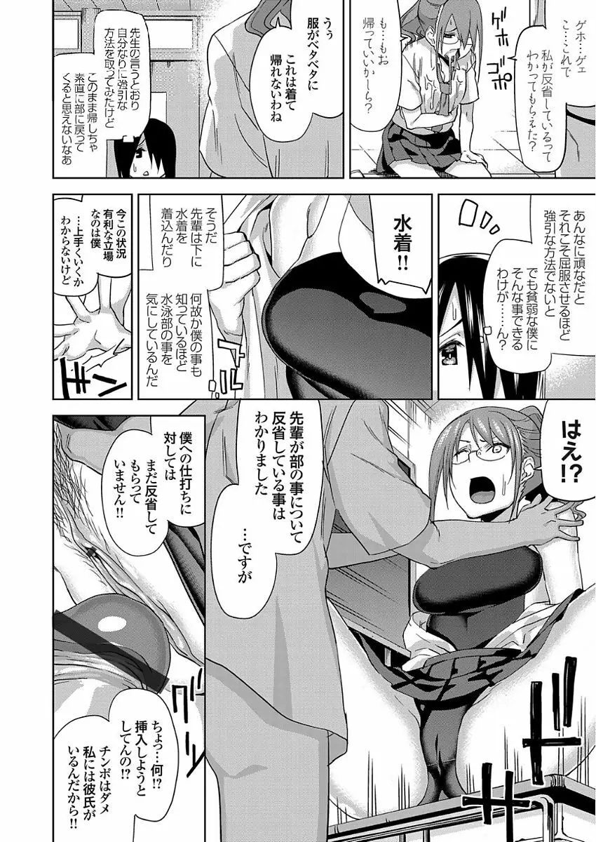 コミックグレープ Vol.50 Page.230