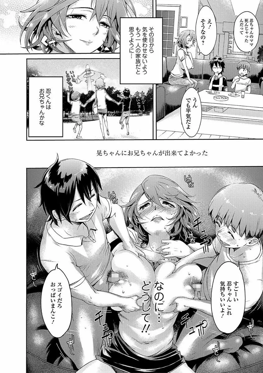 コミック刺激的SQUIRT!! Vol.03 Page.116