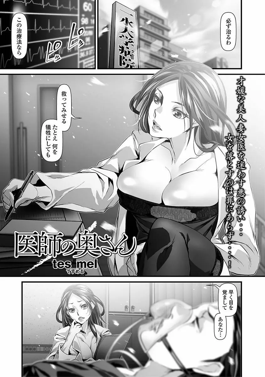 コミック刺激的SQUIRT!! Vol.03 Page.131