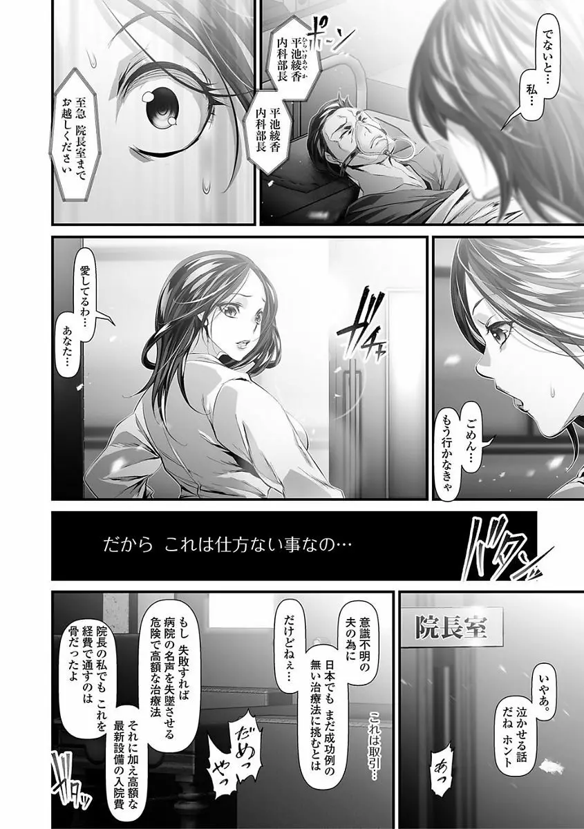 コミック刺激的SQUIRT!! Vol.03 Page.132