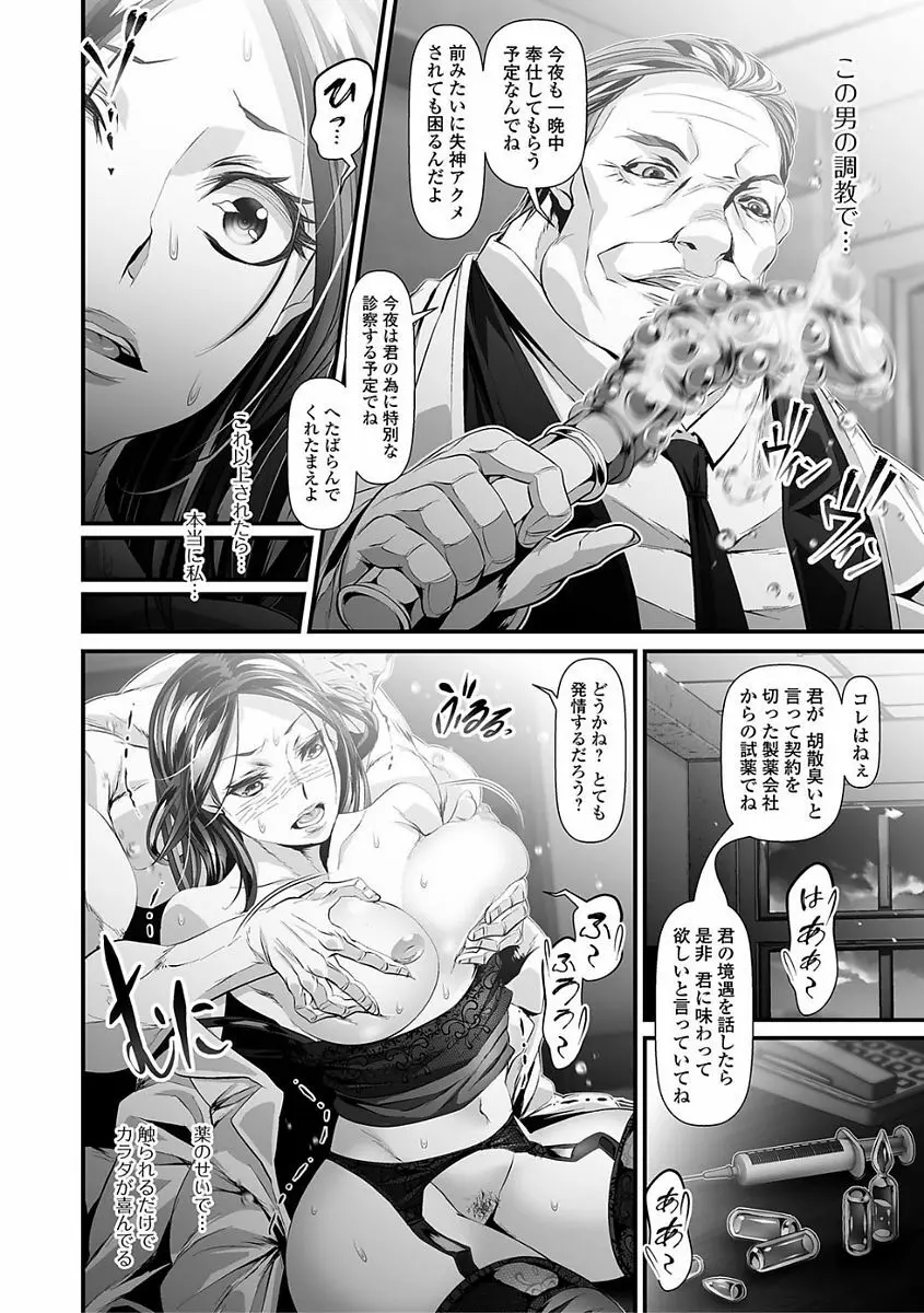 コミック刺激的SQUIRT!! Vol.03 Page.134