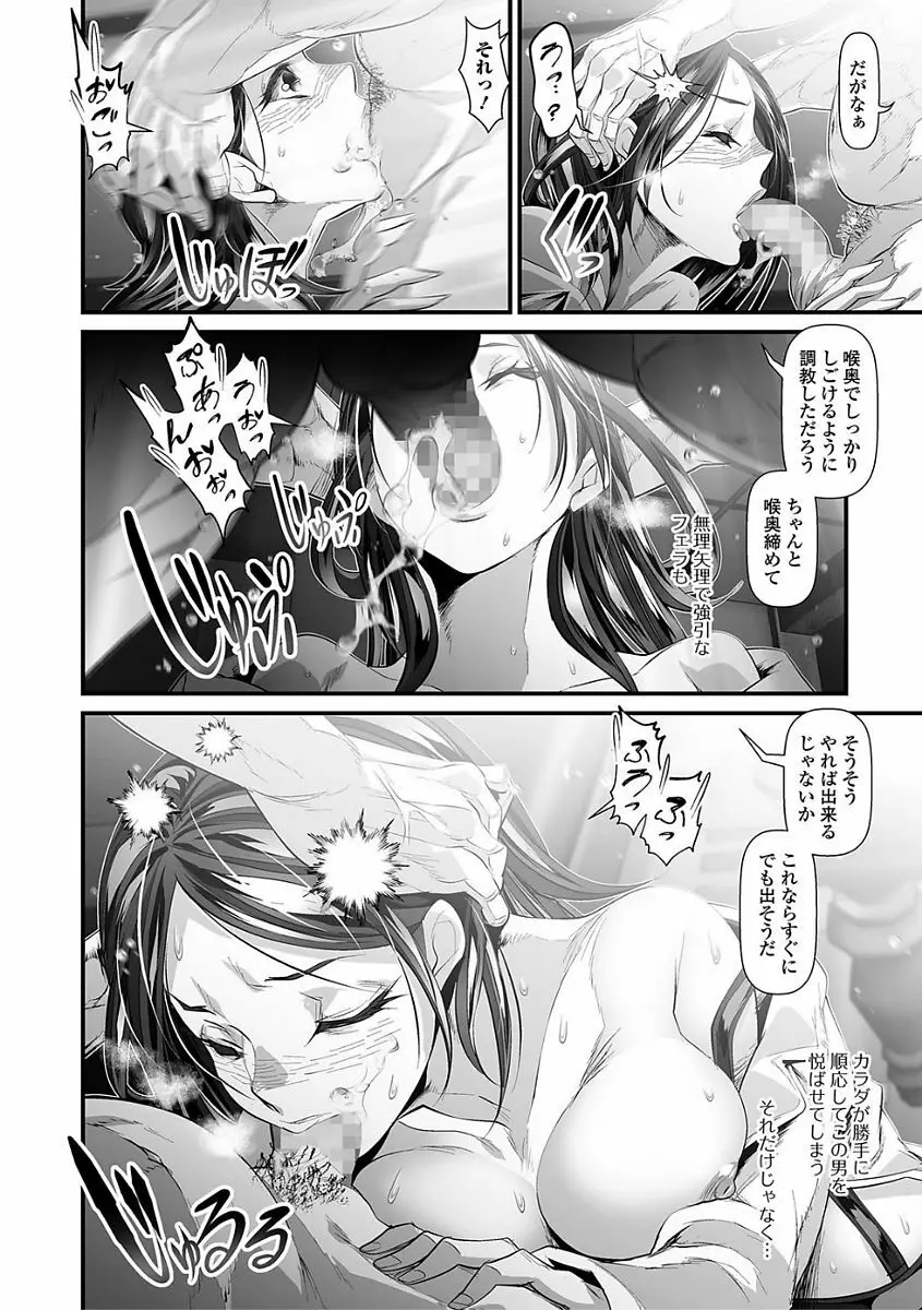 コミック刺激的SQUIRT!! Vol.03 Page.138