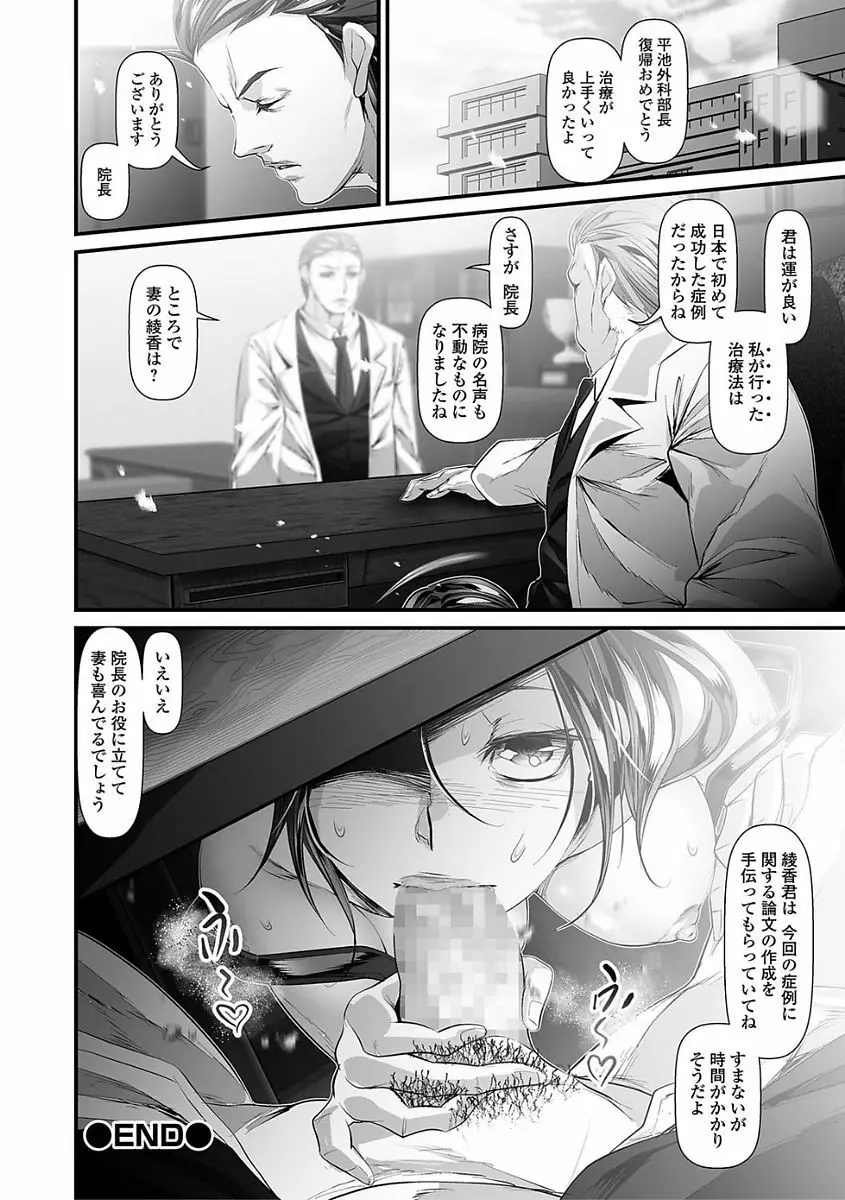 コミック刺激的SQUIRT!! Vol.03 Page.146