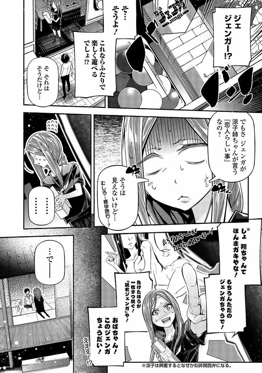 コミック刺激的SQUIRT!! Vol.03 Page.150