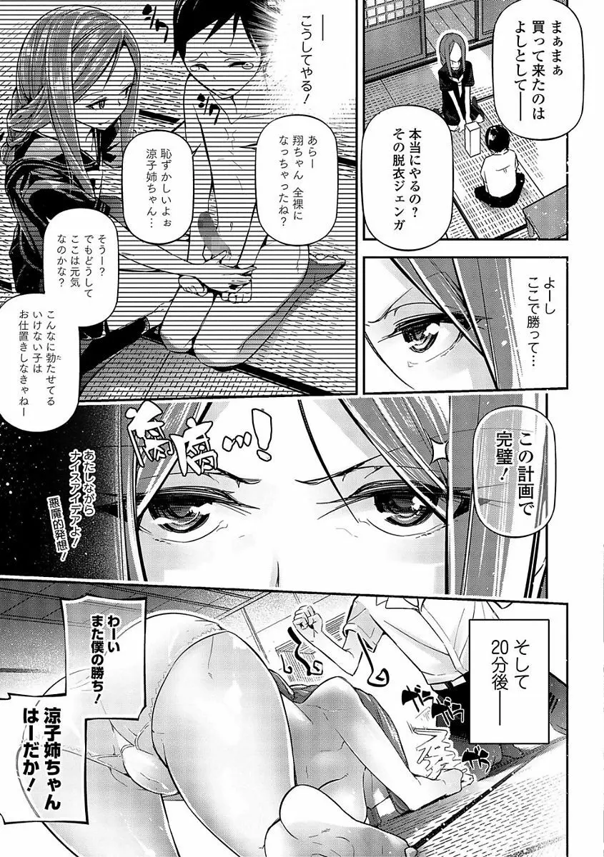 コミック刺激的SQUIRT!! Vol.03 Page.151