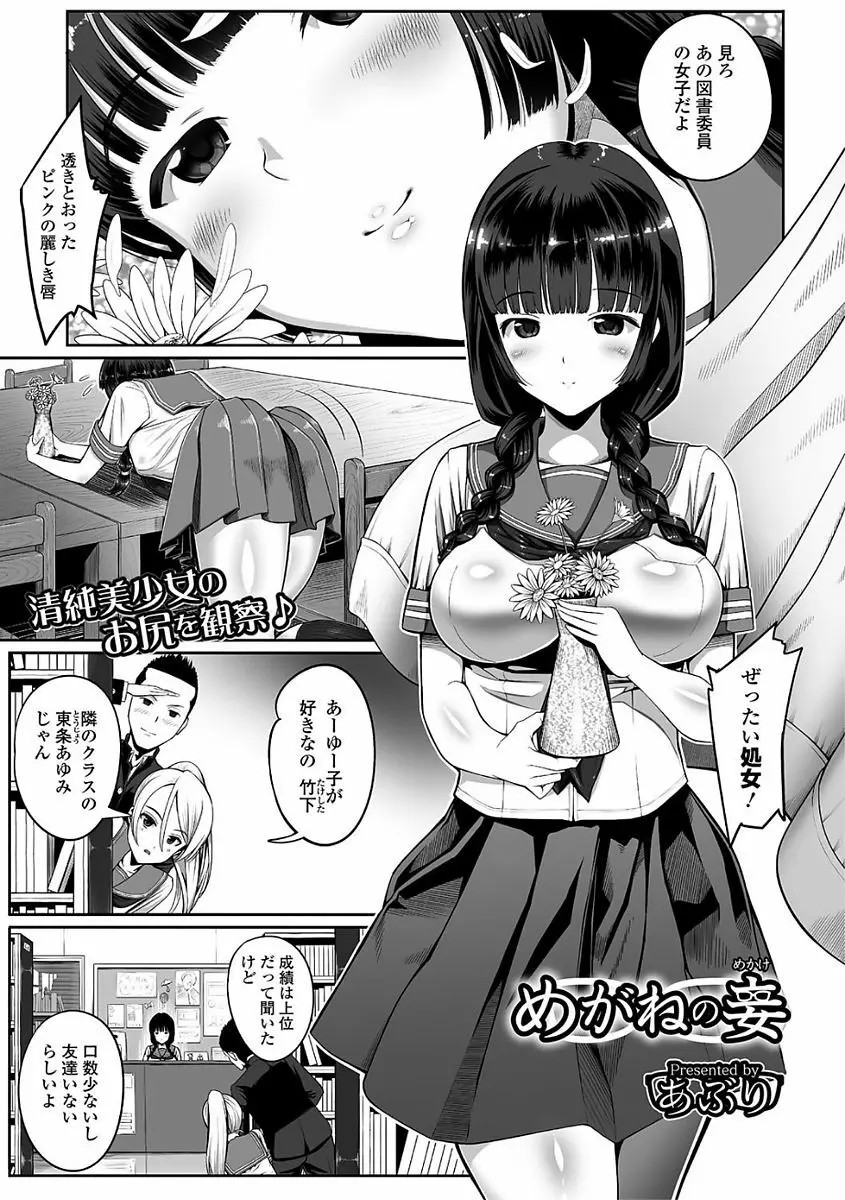 コミック刺激的SQUIRT!! Vol.03 Page.169