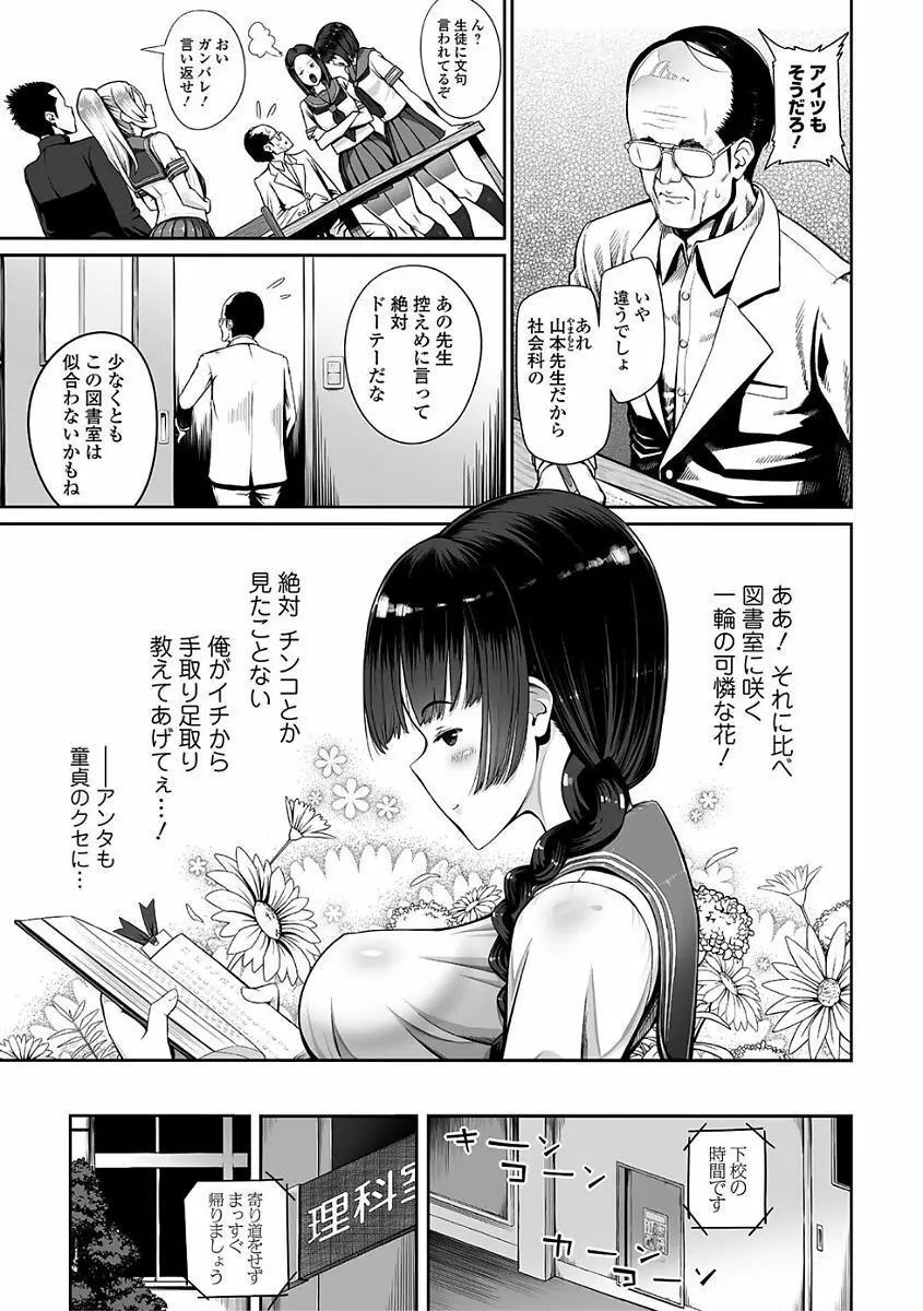 コミック刺激的SQUIRT!! Vol.03 Page.171