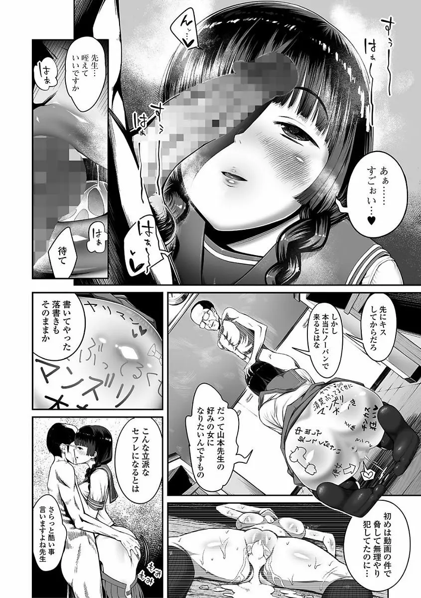 コミック刺激的SQUIRT!! Vol.03 Page.172