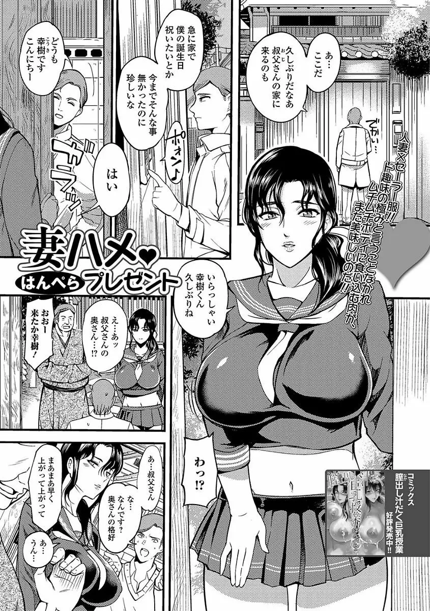 コミック刺激的SQUIRT!! Vol.03 Page.187
