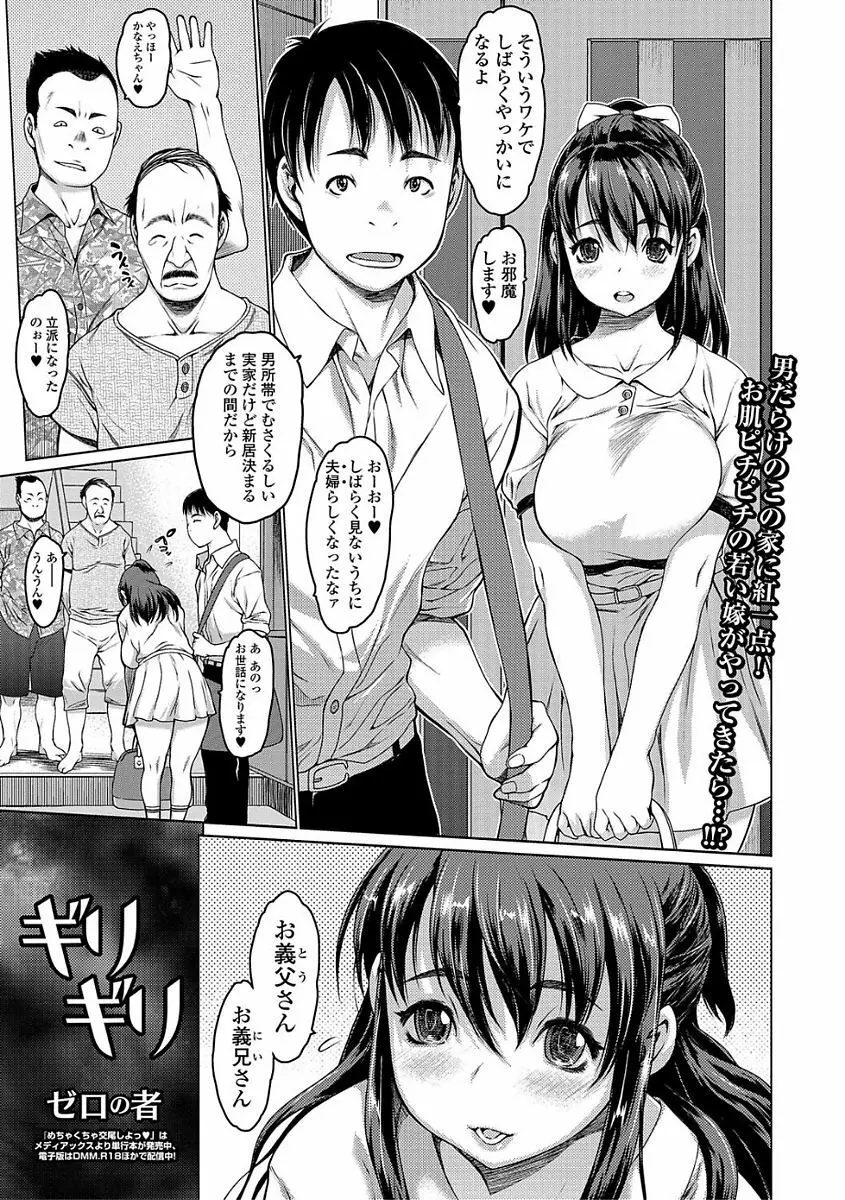 コミック刺激的SQUIRT!! Vol.03 Page.19
