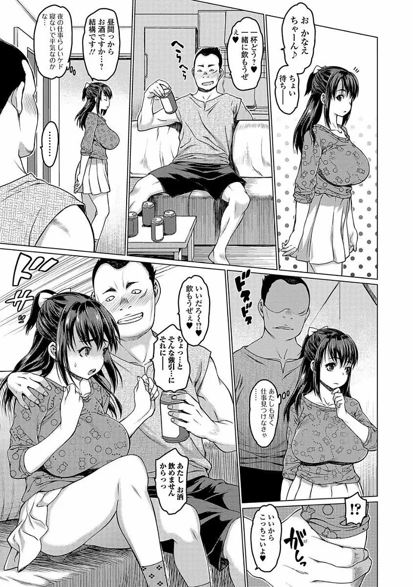 コミック刺激的SQUIRT!! Vol.03 Page.21