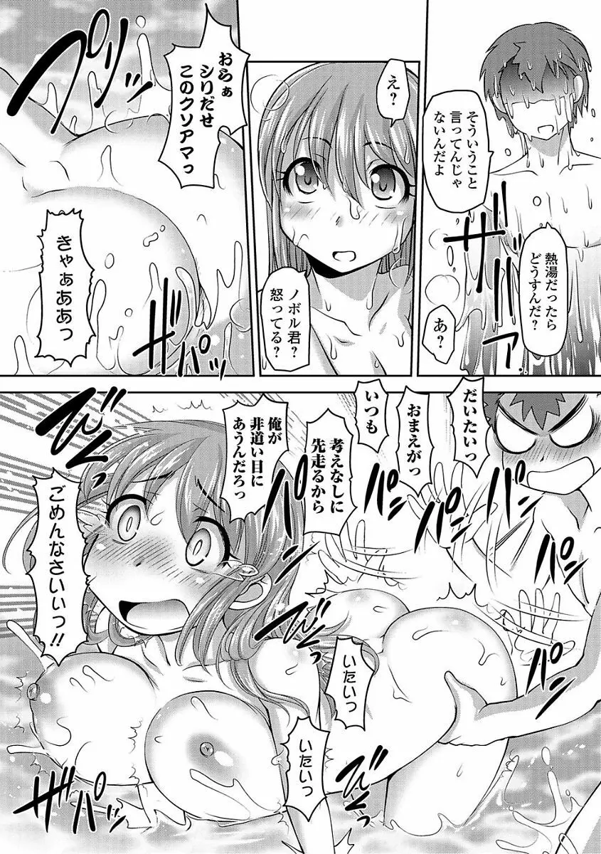 コミック刺激的SQUIRT!! Vol.03 Page.214