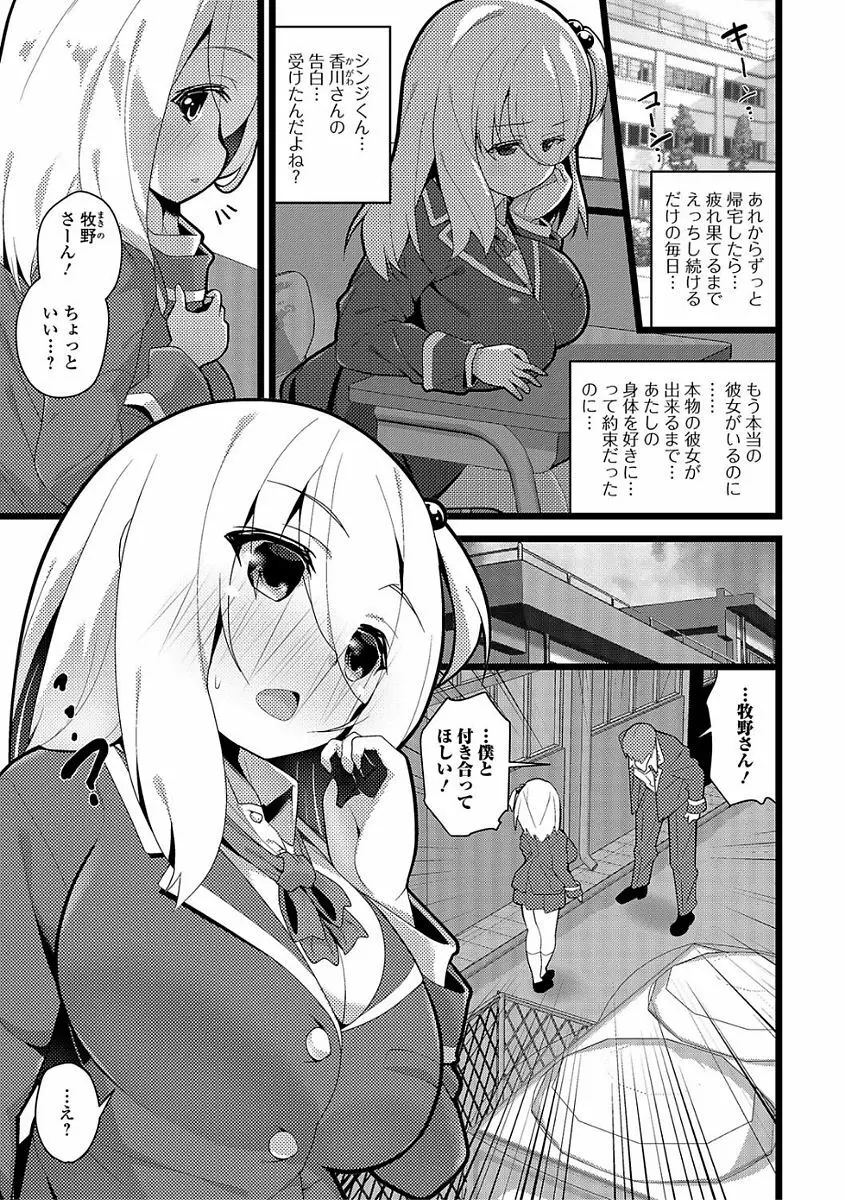 コミック刺激的SQUIRT!! Vol.03 Page.225