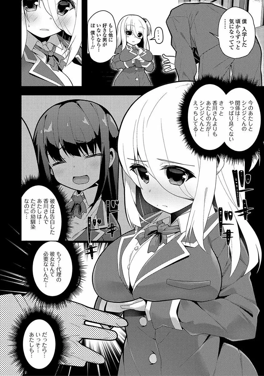 コミック刺激的SQUIRT!! Vol.03 Page.226
