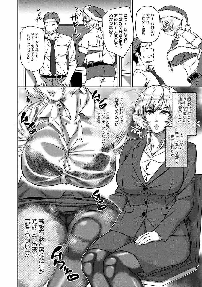 コミック刺激的SQUIRT!! Vol.03 Page.240