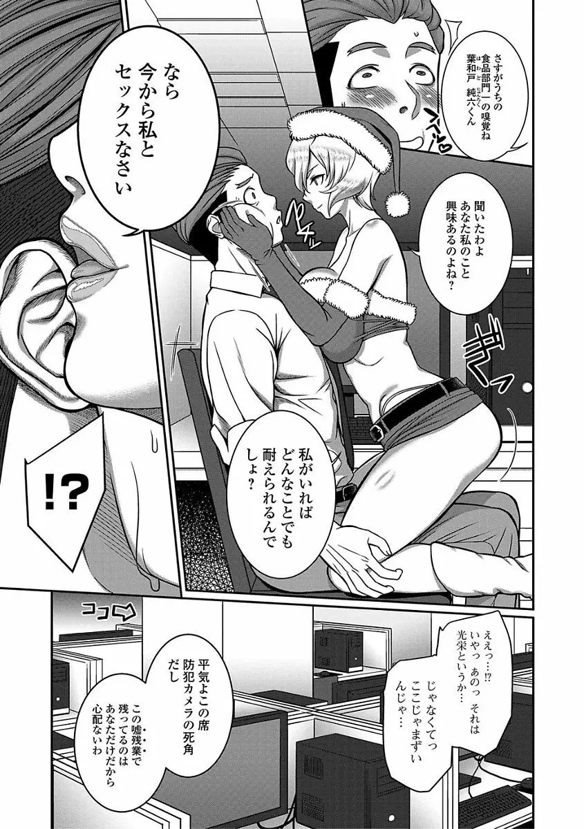 コミック刺激的SQUIRT!! Vol.03 Page.241