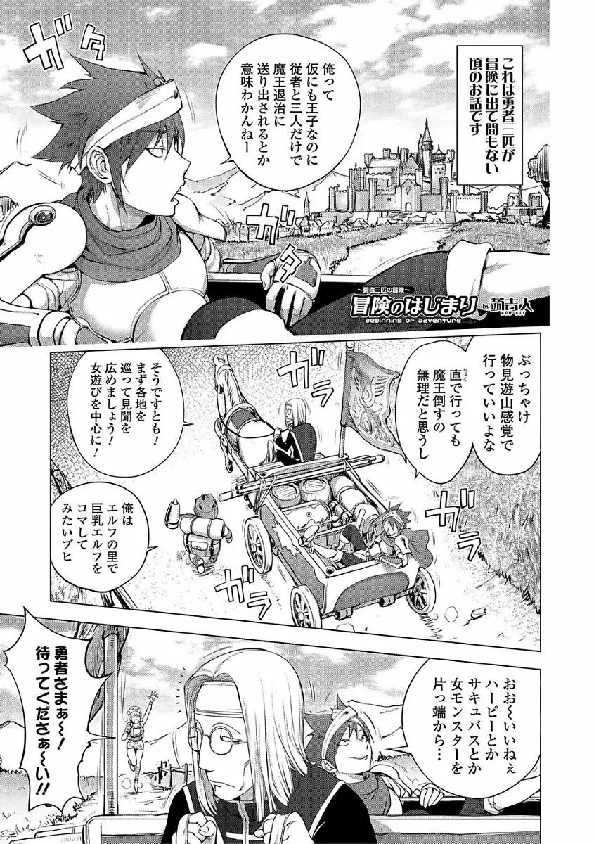 コミック刺激的SQUIRT!! Vol.03 Page.39