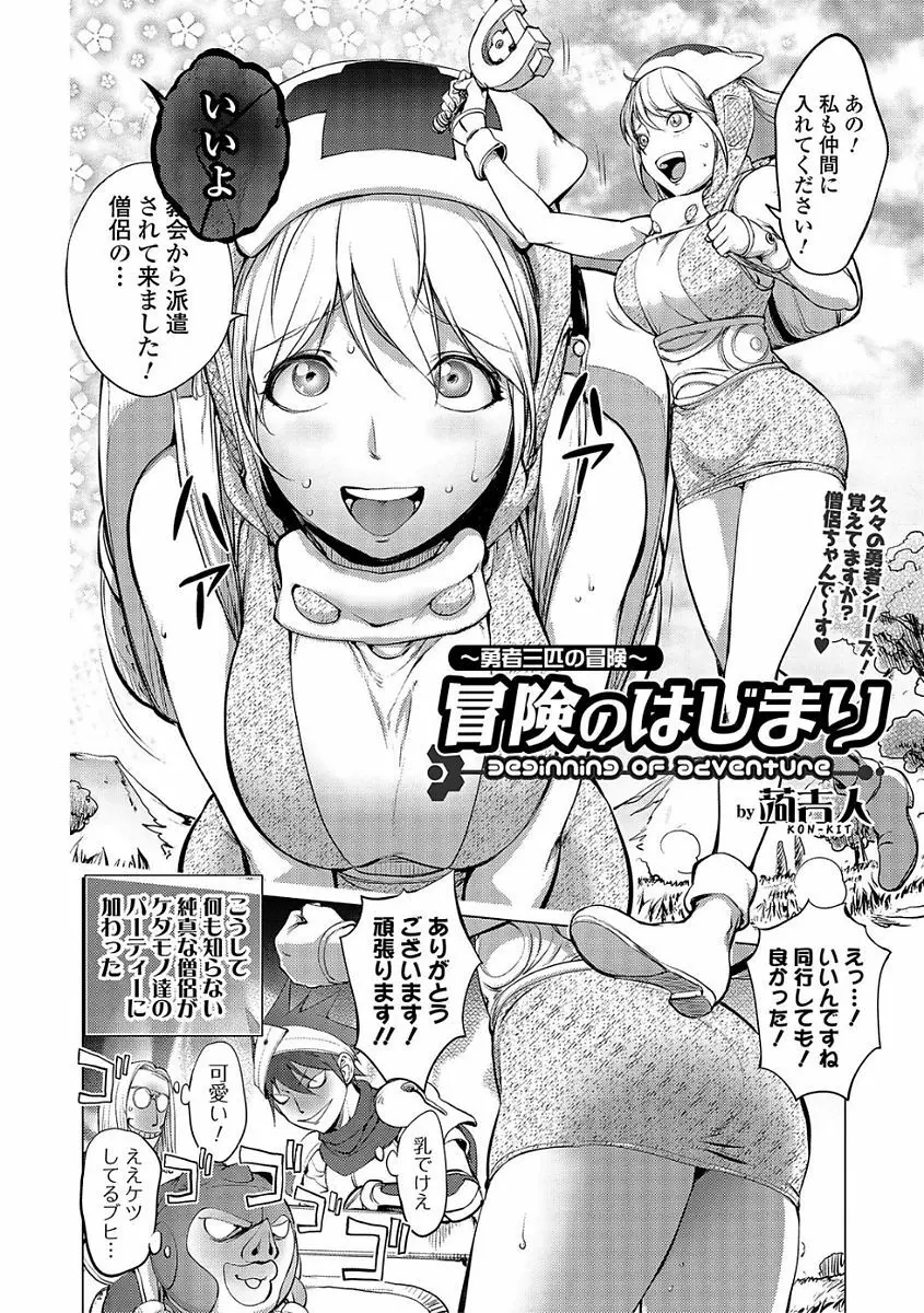 コミック刺激的SQUIRT!! Vol.03 Page.40