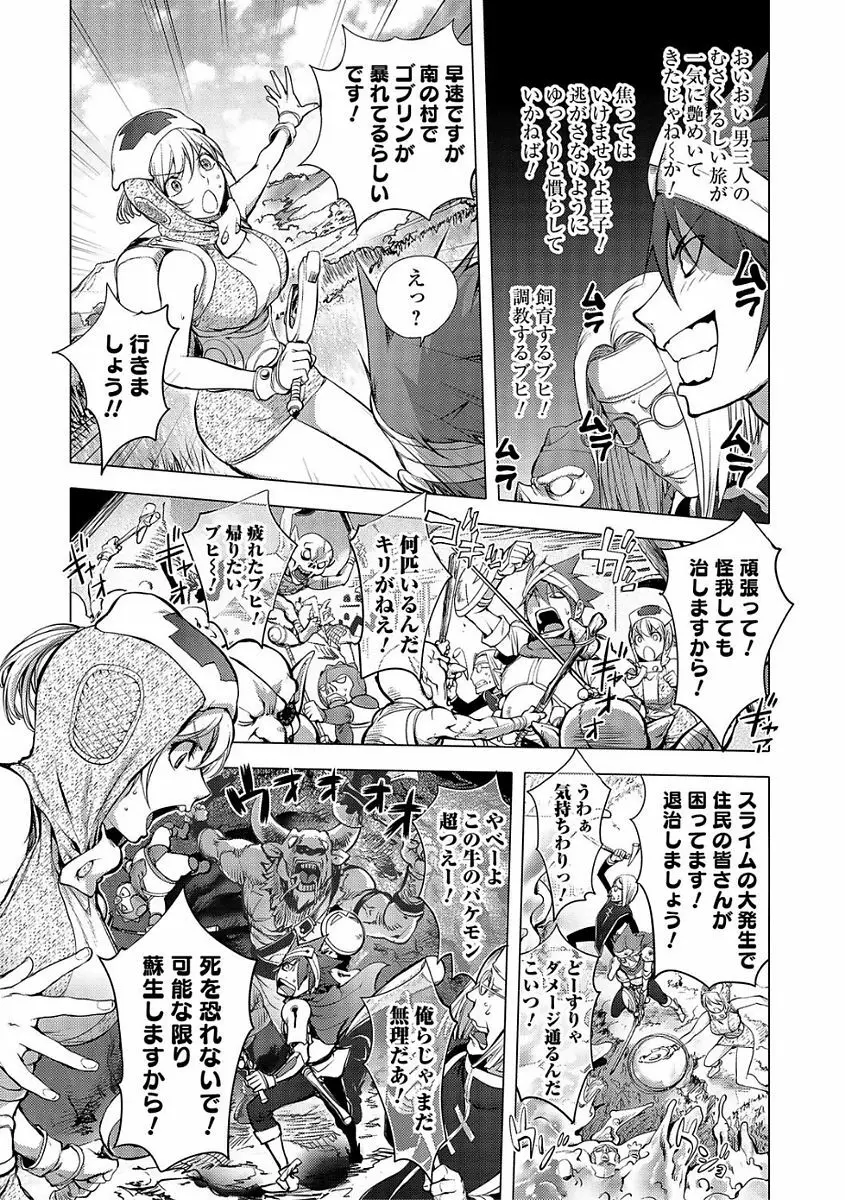 コミック刺激的SQUIRT!! Vol.03 Page.41