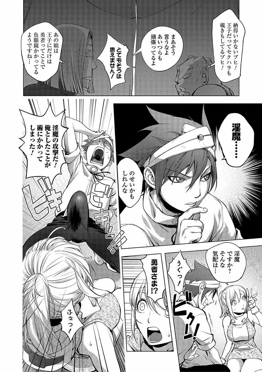 コミック刺激的SQUIRT!! Vol.03 Page.44