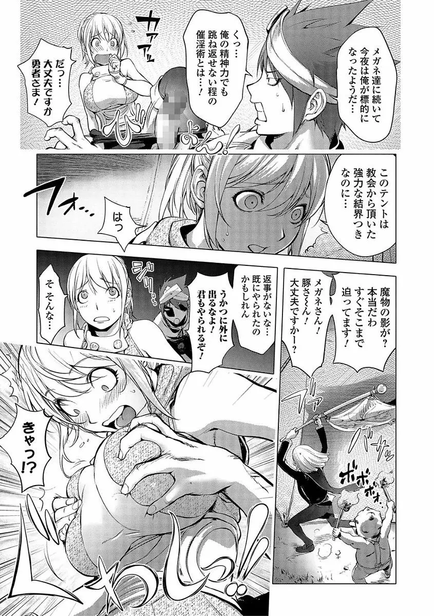 コミック刺激的SQUIRT!! Vol.03 Page.45